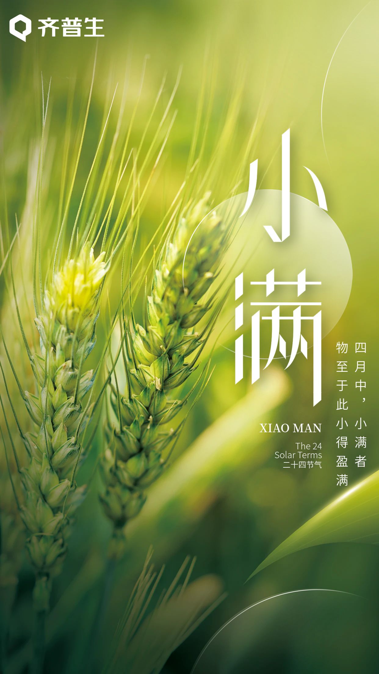 人生小滿時，青年需努力.jpg